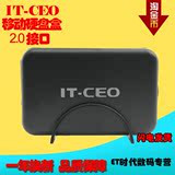 IT-CEO IT-735 移动硬盘盒3.5寸台式机硬盘盒SSD固态硬盘盒2.5寸