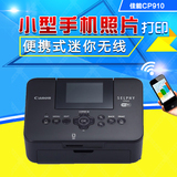 CANON/佳能CP910小型手机照片家用便携式迷你无线相片打印机
