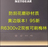 [刷梅林]蓝边，黄边 R6300V2 AC1750M双频穿墙wifi无线路由器