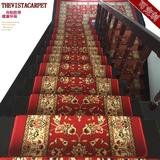 欧式楼梯地毯满铺红色楼梯垫瓷砖踏步垫家用免胶自粘防滑胶垫定制