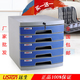 远生（USign）US-26K五层带锁文件柜抽屉式资料柜储物柜整理柜