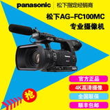 Panasonic/松下 AG-FC100MC 高清摄像机FC100MC 全国联保FC100