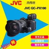 JVC/杰伟世 GC-PX100BAC JVC PX100 摄照无线一体机 正品行货联保