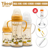 淘气宝贝PPSU奶瓶宽口径宝宝婴儿防胀气带吸管手柄塑料奶瓶