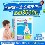 麦肯奇纸尿裤S/M/L/XL任选超薄透气麦肯齐新生婴儿尿不湿非纸尿片