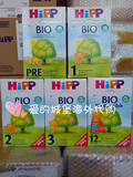 德国喜宝有机婴幼儿奶粉Hipp Bio PRE、1段600g2段3段12段800g
