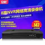 百万高清 8路1080P NVR 八路720P 数字网络硬盘录像机 支持onvif