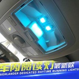 众泰 大迈X5 T200 T600改装专用LED阅读灯车内灯内饰氛围灯车顶灯