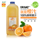 扬雅果汁FC100%橙汁 没果肉的 贡茶原料