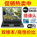 二手Dell/戴尔 Latitude D630 D620 14寸宽屏 上网本 笔记本电脑