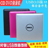 戴尔DELL外置光驱CD DVD刻录机笔记本外接移动光驱USB3.0外置通用