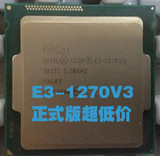 全网最低Intel/至强 E3-1270V3 CPU 正式版 3.5G 秒1230 有1230V5