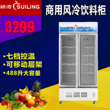 穗凌LG4-488M2F冰柜商用双门立式风冷冷藏保鲜柜玻璃展示柜饮料柜