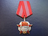 苏联十月革命勋章1023号（小号）