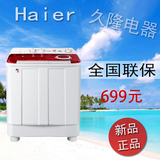 Haier/海尔 XPB90-1127HS 半自动双桶洗衣机新品全网销售预售包邮
