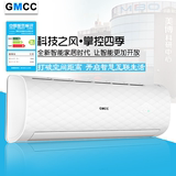 GMCC空调科技之风大1.5p匹单冷冷暖家用壁挂式定频挂机分体机