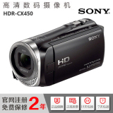 (正品行货/全国联保)Sony/索尼 HDR-CX450 高清数码摄像机 DV机