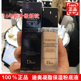 香港正品Dior迪奥FOREVER凝脂长效保湿粉底液SPF35遮瑕持久新款