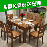 小户型餐桌实木餐桌椅组合6人饭桌简约现代长方形方桌4人