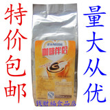 15年5月产包邮 雀巢咖啡伴侣500（g)克袋装可做奶茶原料植脂末