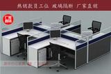 简约现代办公家具职员桌单人2人4人6椅员工位电脑桌组合桌屏风
