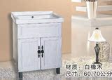 70白橡木太空铝铝合金型材陶瓷带搓衣板阳台洗衣机柜组合柜
