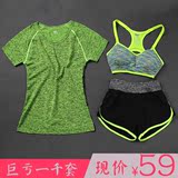 三件套装女跑步健身瑜伽服夏季 速干短袖防震文胸运动短裤假两件