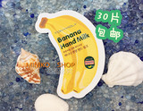 韩国正品 tonymoly魔法森林牛奶香蕉护手霜 小样 滋润保湿嫩白