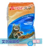 江浙沪皖包邮 中德合资 艾尔猫粮/ 10kg/海洋鱼味