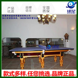 世界品牌台球桌 球星QX-988桌球台/乒乓球台二合一两用台
