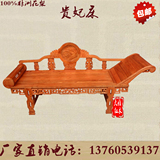 仿古红木家具花梨木中式实木贵妃床沙发床现代美人榻客厅躺椅包邮