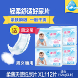 倍康柔薄天使纸尿片XL112片婴儿宝宝尿片XL L M S码不是纸尿裤
