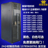 特价 网络机柜 威龙图腾服务器机柜 加深机柜 1.6米 1.8 2米机柜