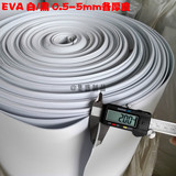 模型制作38度EVA卷材 道具泡沫材料多规格 0.5-5mm厚