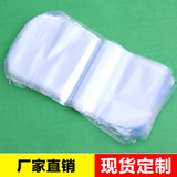 正优包装制厂全新料包装膜 化妆品收缩袋 现货定制PVC热收缩膜