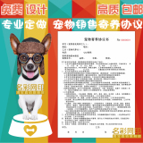 宠物服务接单项目单登记表宠物店美容单寄养合同单据收据印刷定制