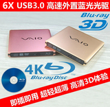 精品超薄USB3.0外接蓝光光驱6X外置蓝光DVD刻录机 支持3D蓝光播放