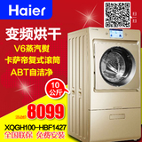 Haier/海尔 XQGH100-HBF1427/W 智能投放全自动烘干变频洗衣机