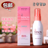 代购现货日本COSME大赏MINON氨基酸保湿乳液100g 干燥敏感肌必备