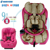 maxi-cosipria70/85迈可适儿童婴儿汽车安全座椅专用凉席坐垫宝宝
