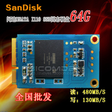 闪迪I110 MSATA 64G SSD迷你固态硬盘 60G内置笔记本固态硬盘128G