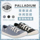 2016新款Palladium帕拉丁正品女鞋时尚波点休闲学院低帮帆布鞋
