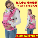 四季通用多功能婴儿背带腰凳前抱式小孩坐凳夏季宝宝新生儿童抱带