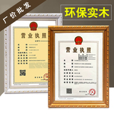 营业执照相框A3实木证书a4规章制度奖状授权挂墙框证件框3个包邮