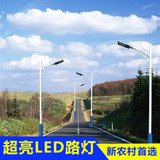 路灯2.5米3米4米5米6米LED路灯头户外防水超亮新农村建小区道路灯