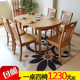 实木餐桌可折叠餐桌椅组合 橡木简约现代小户型饭桌圆形家用桌子