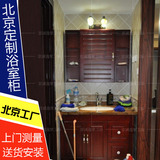 北京量身定制 镜柜简欧浴室柜 1米大理石实木 洗脸柜盆 风水定制
