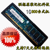 Ramaxel原装记忆科技DDR2 1G 800 兼容2g 667 台式机内存条全兼容