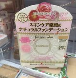 日本代购直邮 正品CANMAKE井田 薰衣草玫瑰种子精华保湿自然粉饼