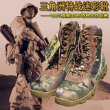 美军三角洲战术靴男特种兵野战军靴高帮真皮迷彩沙漠靴户外登山鞋